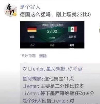 2018世界杯搞笑段子出炉,笑出了腹肌!