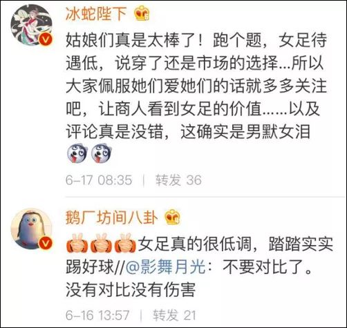 中国女足朋友圈刷屏,中国女足官方忍不住发文盛赞