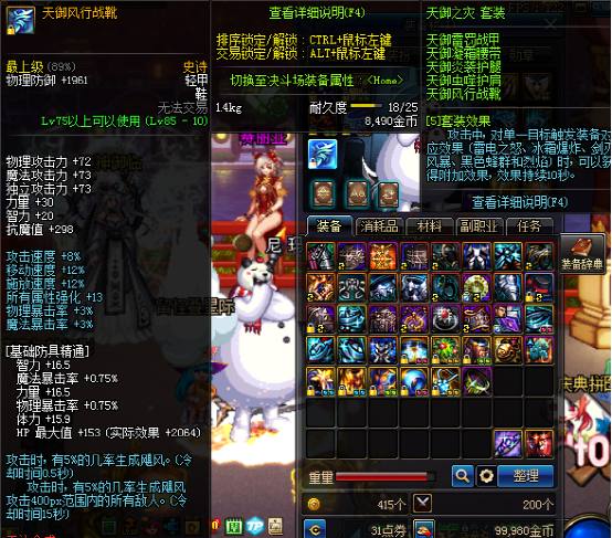 dnf白送的史诗能喂养吗,dnf白送自定义史诗