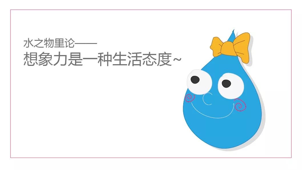 夏日滋味前奏,夏日滋味