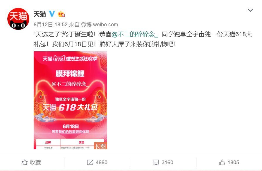 618促销霓虹动感快闪视频,天猫618新零售线路