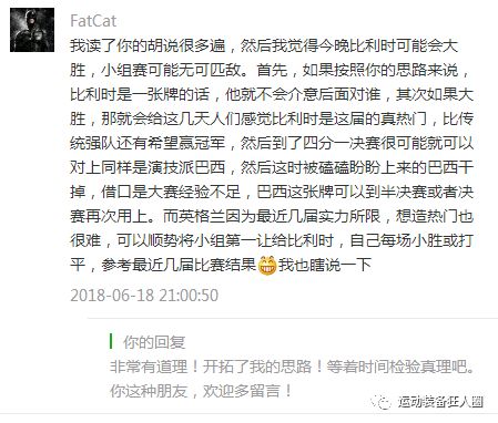 世界杯第六天比分预测,世界杯这两天预测