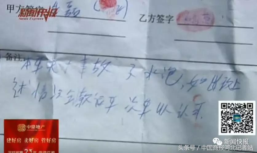 邢台事故车维权,邢台二手车处理