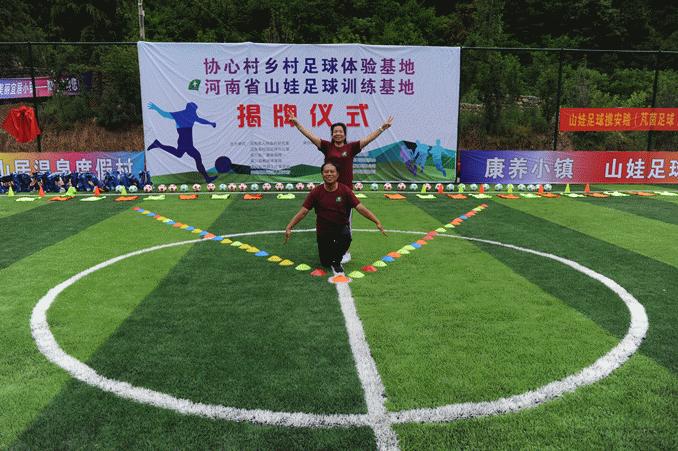 山娃足球队,河南登封山娃足球训练基地