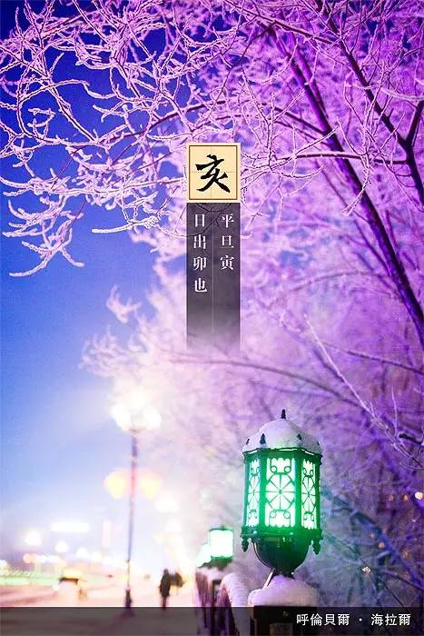 中国十二时辰之美,中国十二时辰书籍