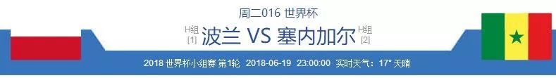 今日竞彩足彩欧预赛推荐预测,竞彩足彩胜负官网