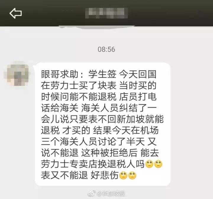 新加坡机场退税完美攻略,新加坡购物退税技巧分析