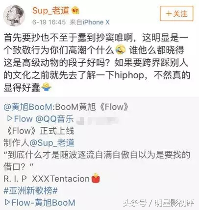 黄旭新歌flow,黄旭抄袭lamar哪些歌