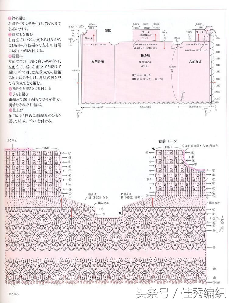 初生婴儿毛衣钩针简单编织,婴儿钩针编织教程全过程