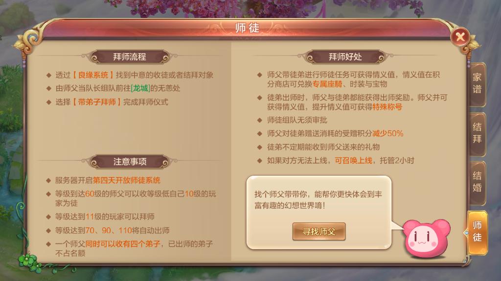 自由幻想新手需要了解什么,自由幻想手游新手职业