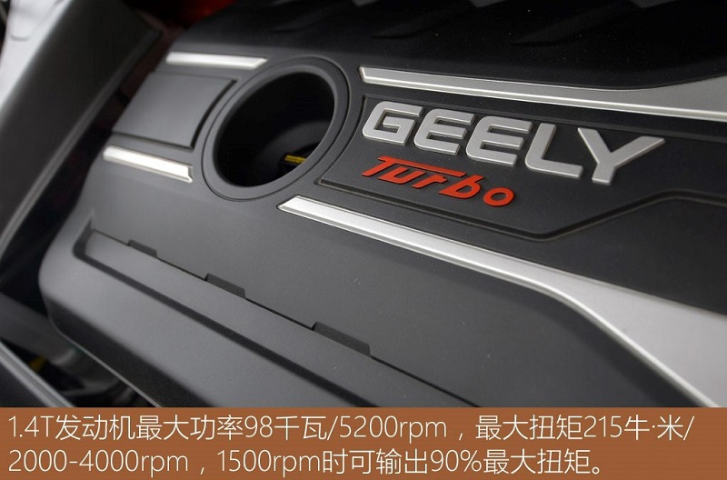 帝豪的1.4t发动机行不行,19款帝豪gs1.4t发动机怎么样