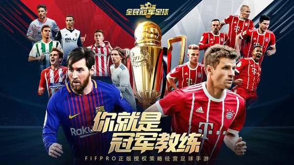 足球世界杯手游排行,可以踢世界杯的足球手游