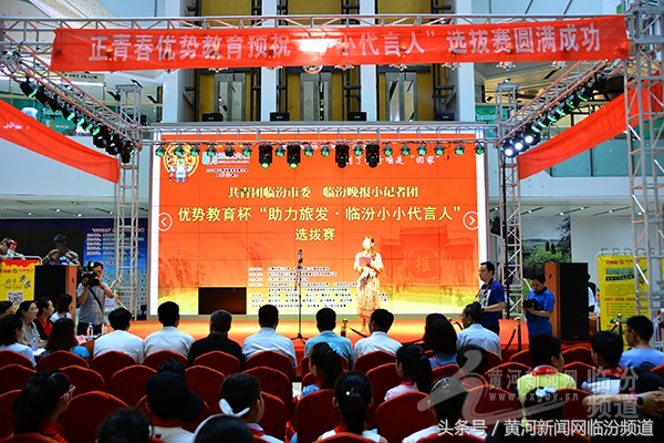 为家乡代言小学生临汾,临汾家乡代言人短视频