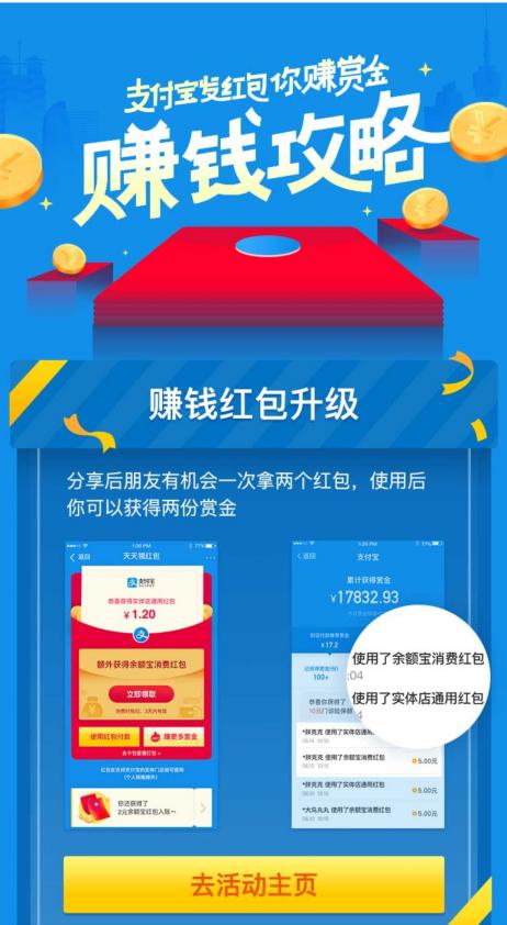 海东人千万别错过！支付宝红包又来了，不领亏大了！