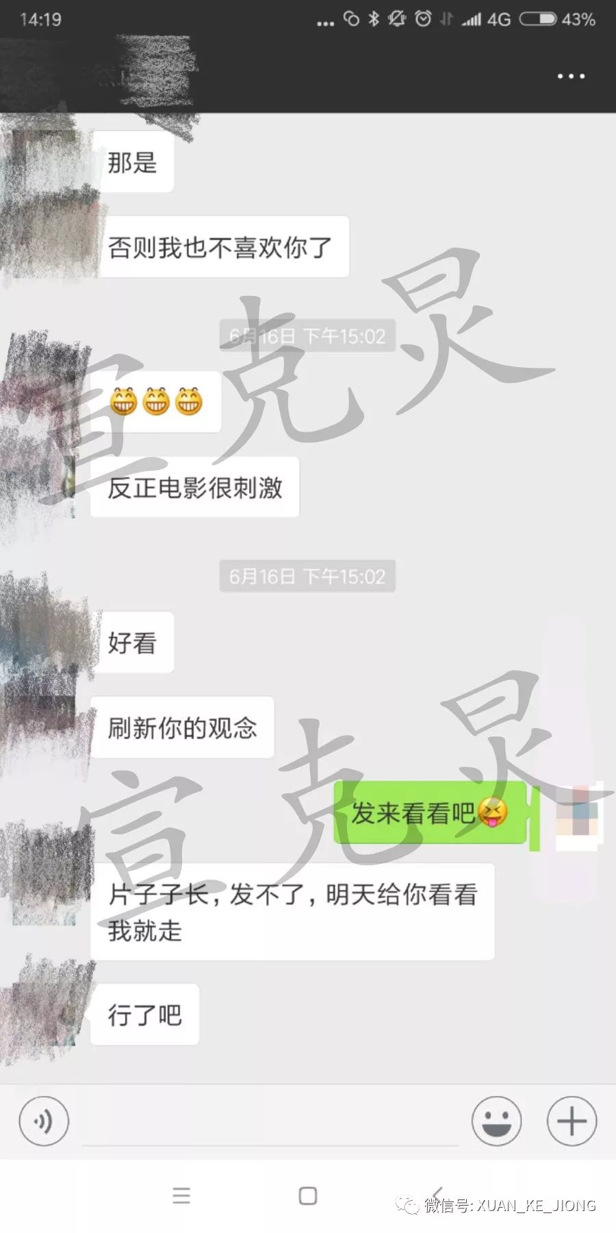 70后网约车司机教唆13岁女孩看黄片，说“不怀孕就行”