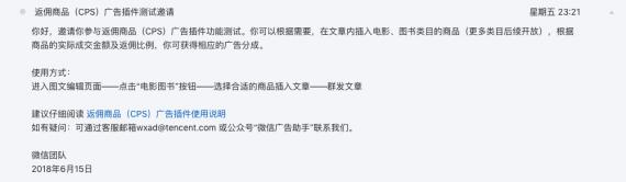 微信公众号开始卖电影票和图书了，菊外人，你怎么看？