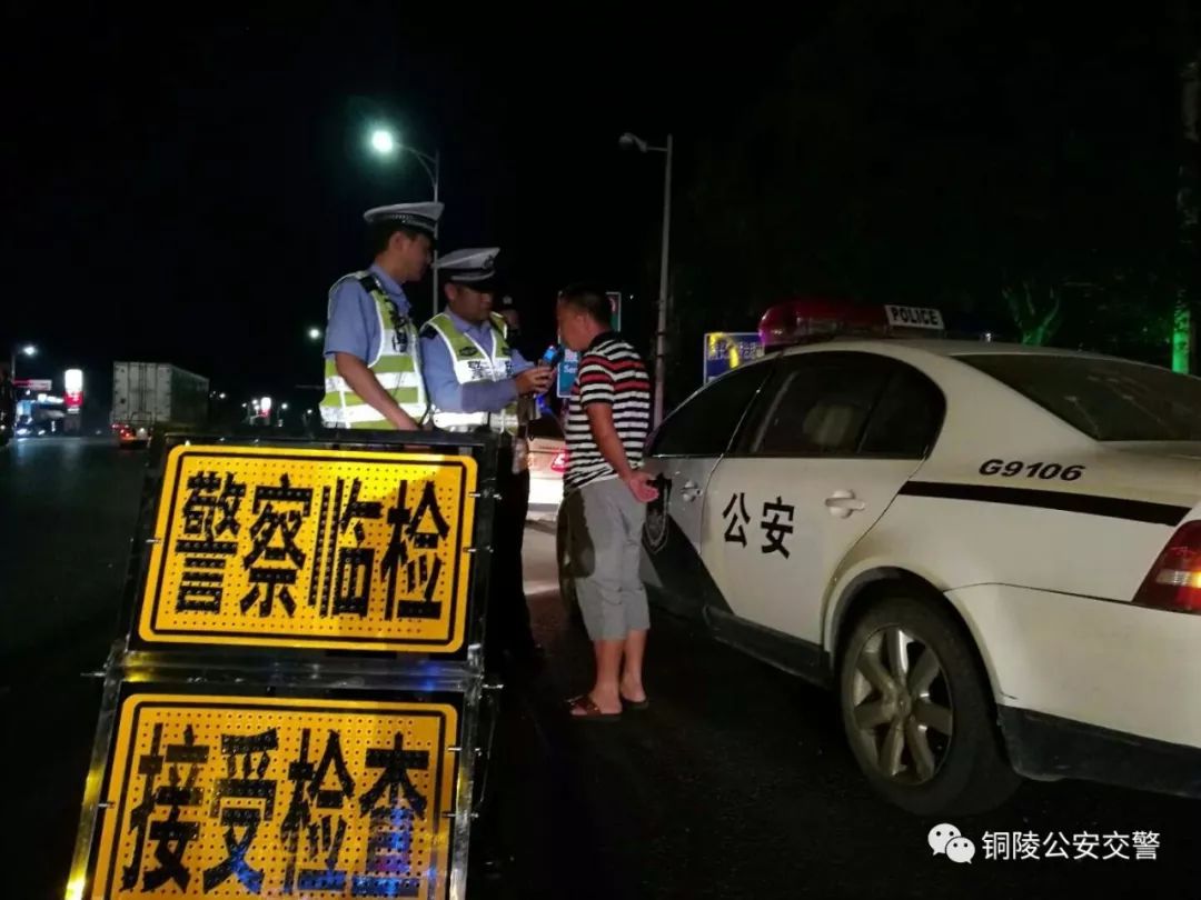 世界杯交警展开严查酒驾,交管部门将在世界杯期间严查酒驾