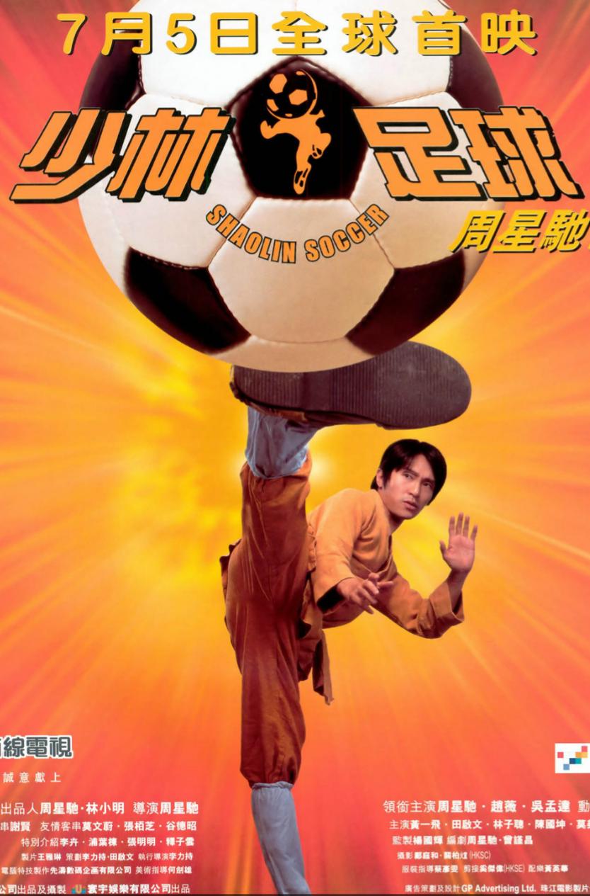 观看世界杯的感受和收获,盘点五部经典的足球题材电影