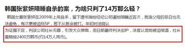 *规则潜**横行！因拒绝被“潜”奖杯被收、靠外婆帮助、以死亡反抗