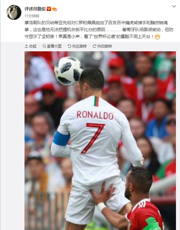 世界杯葡萄牙vs摩洛哥c罗多久上场,世界杯葡萄牙vs摩洛哥c罗打门图片