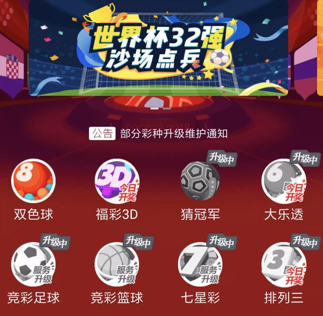 世界杯赌黑球被抓判多少年,彩票属于赌博但是为什么不违法呢