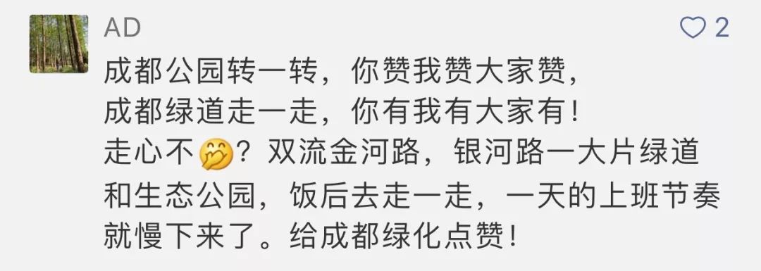 开奖｜林盘里、绿道上、花海间！20张石象湖门票花落谁家
