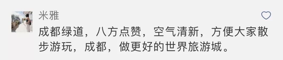 开奖｜林盘里、绿道上、花海间！20张石象湖门票花落谁家