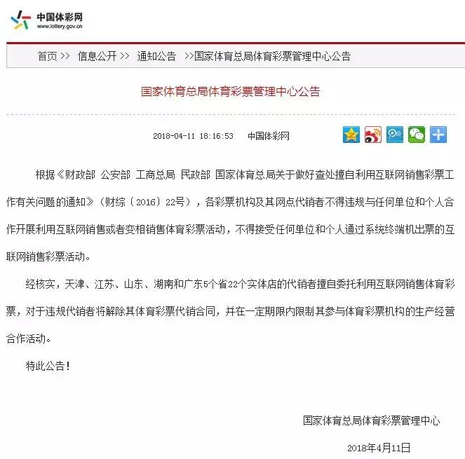 2018世界杯竞彩销量,世界杯竞彩开售