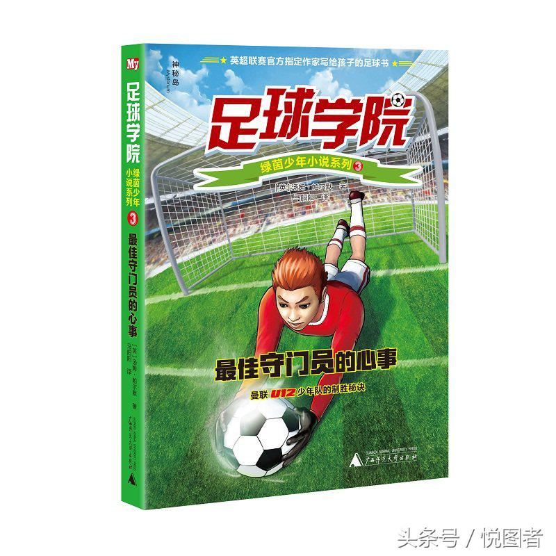 足球知识进阶,足球专业知识培训心得