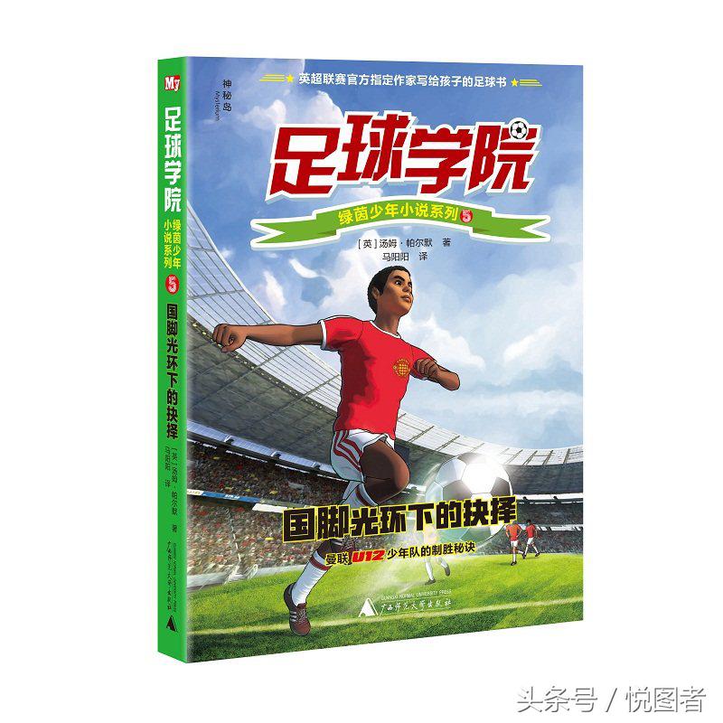 足球知识进阶,足球专业知识培训心得