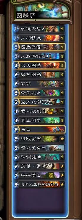 狂野最新战吼萨卡组,狂野模式法师卡组推荐