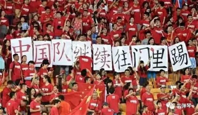 对国足又恨又爱的球迷心声,有多少恨