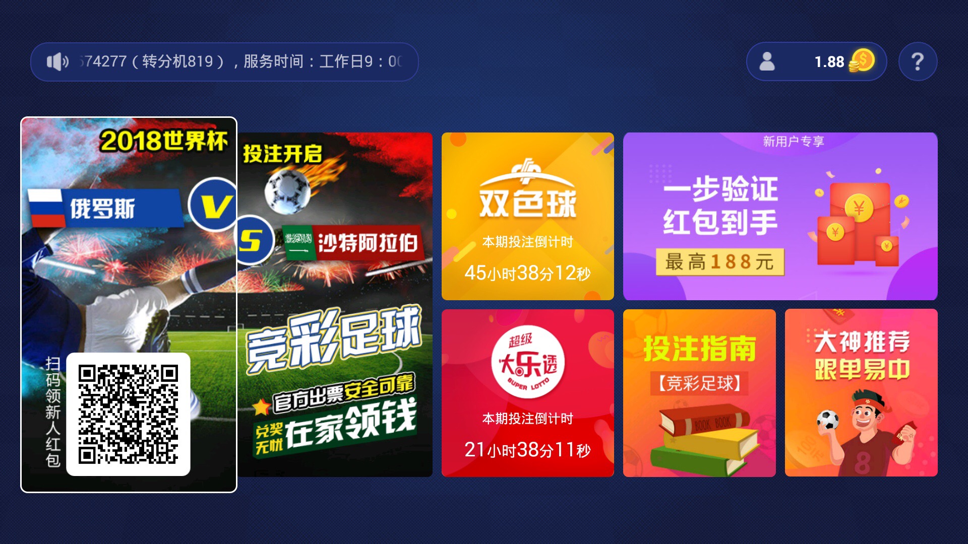 央视世界杯决赛回看,cctv世界杯直播回放最新