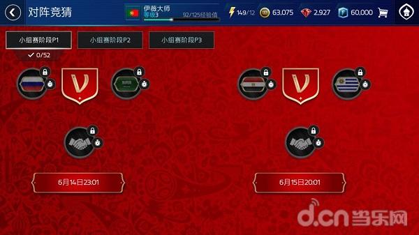 fifa足球世界开年超级巅峰赛,fifa足球世界精彩绝伦赛事回顾