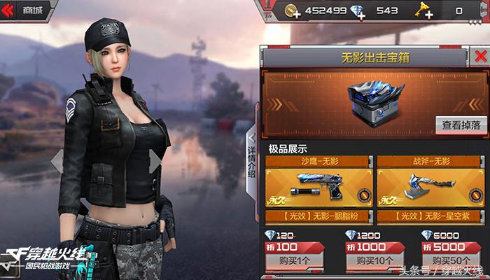 iPhoneX诚意送！CF手游“世界杯火线竞猜”火爆进行中