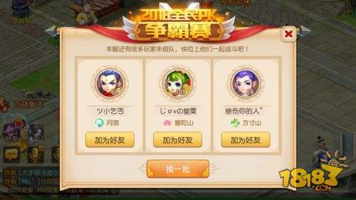 梦幻西游全民pk怎么报名参加,梦幻西游手游竞赛技巧奖励