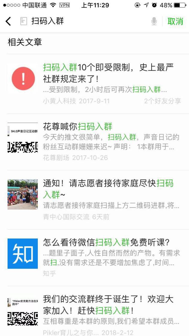 微信如何搜群加群,微信怎么找群加群最有效