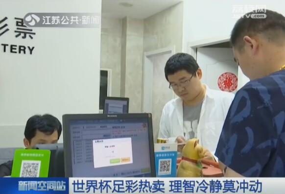 世界杯足彩销售,世界杯足彩开售