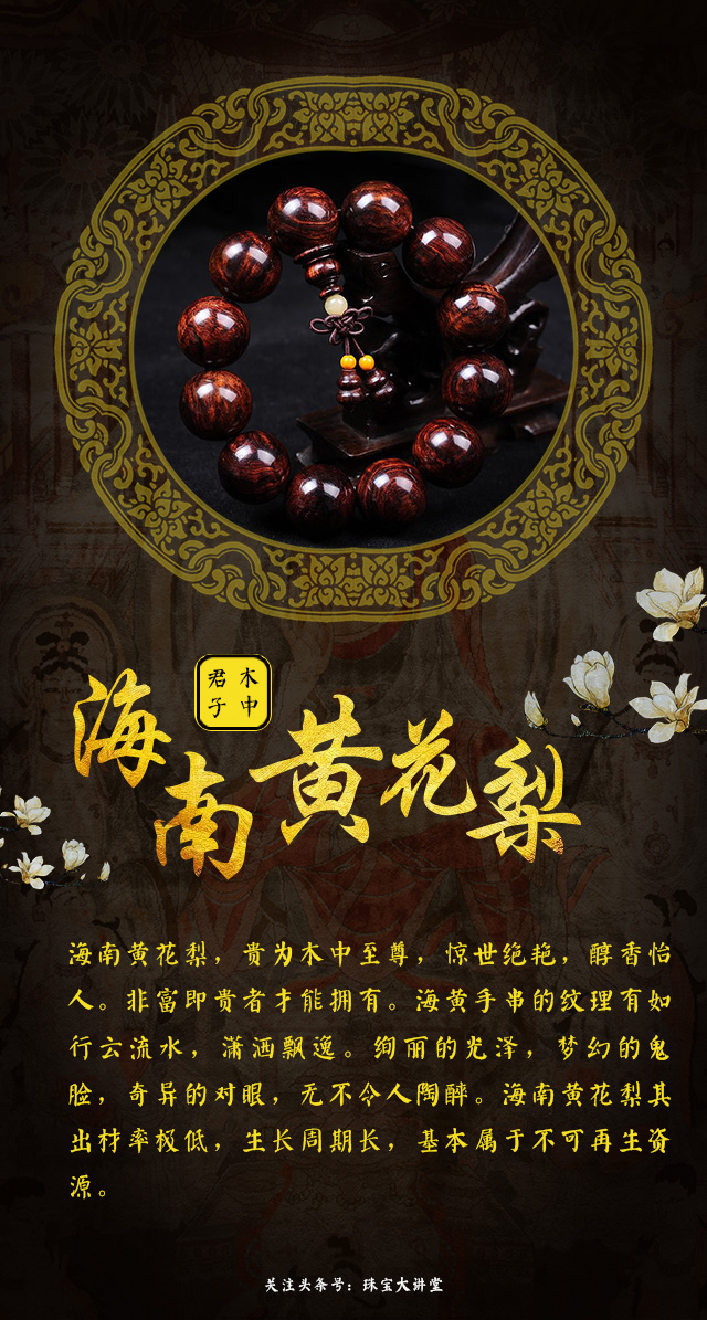 十大最便宜的木质手串,有哪些木质的名贵手串