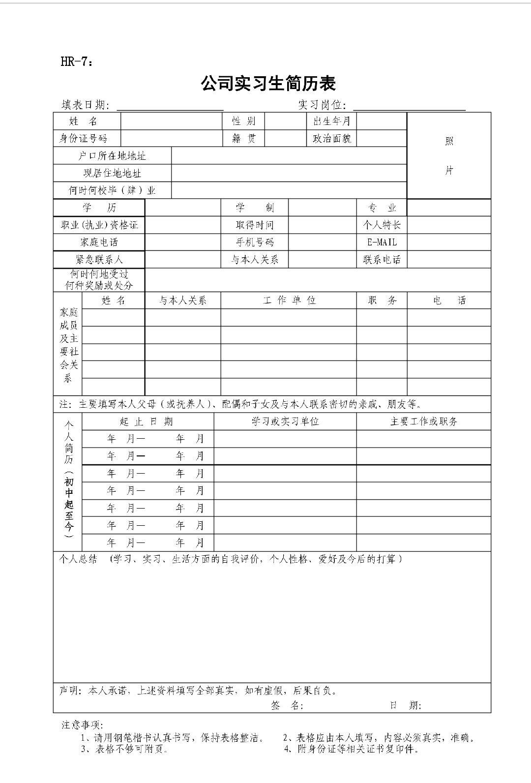 人员入职离职统计表格模板,人员入职离职表格教程