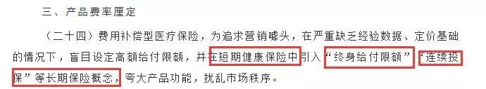 华夏医保通为何停售,华夏医保通停售了还可以续保吗