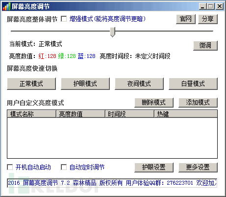 暗崟虫：潜藏多年的软件后门分析