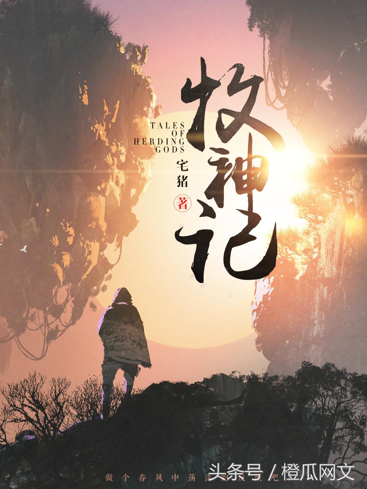 最火网络十大小说排行榜,近期最火的网络小说都有哪些