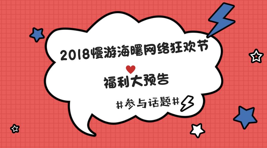 海曙印象城餐券,免费房券