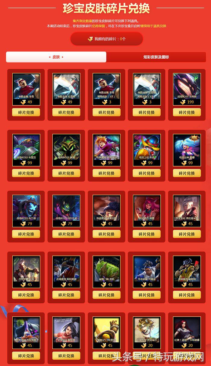 英雄联盟卡牌足球皮肤,英雄联盟制胜金球系列皮肤