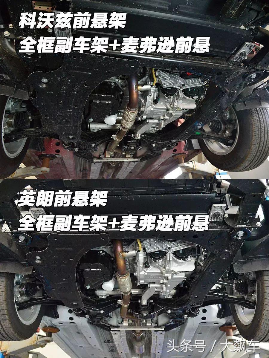 科沃兹和英朗底盘,新款科沃兹底盘结构