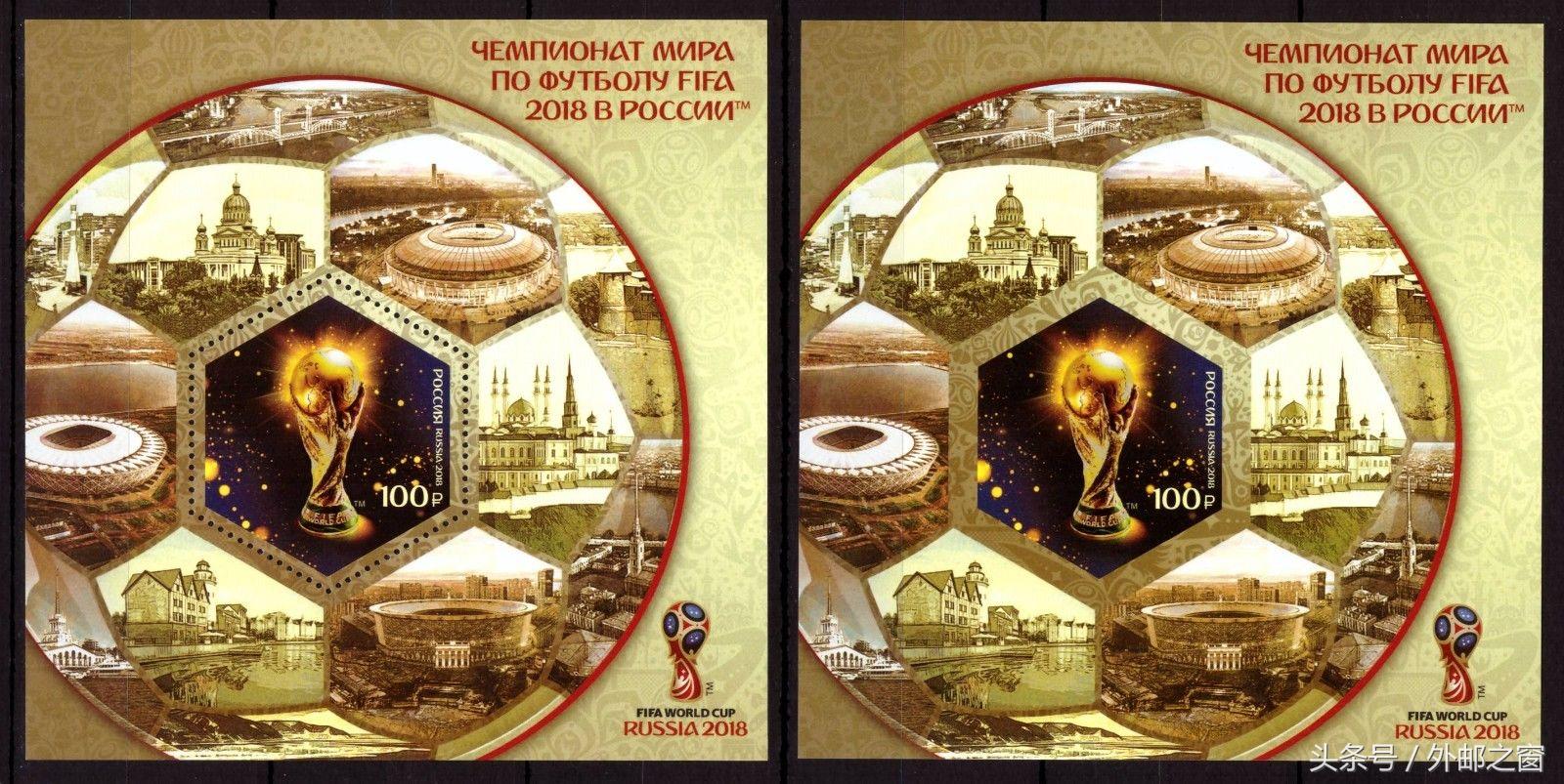 2018世界杯邮票发行多少,俄罗斯世界杯邮票套装