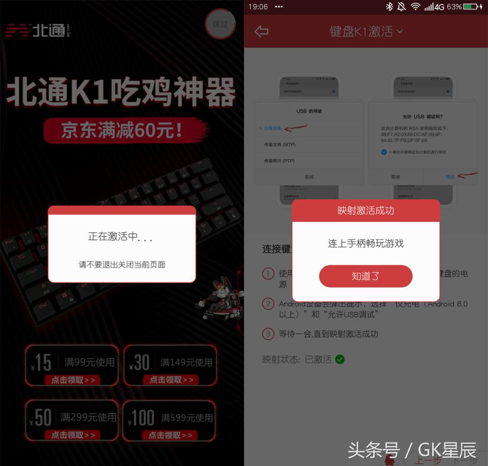 北通k1手游键盘在哪里买,北通k1键盘有哪些功能