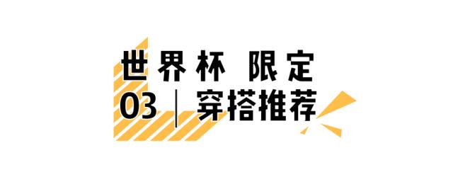 世界杯联名bearbrick,世界杯联名产品