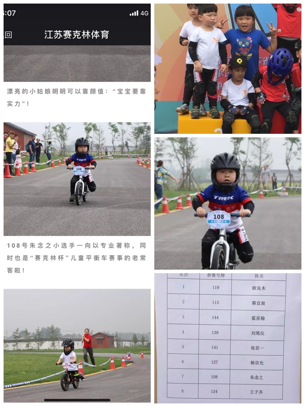 南京3岁萌娃,旋风小子骑平衡车